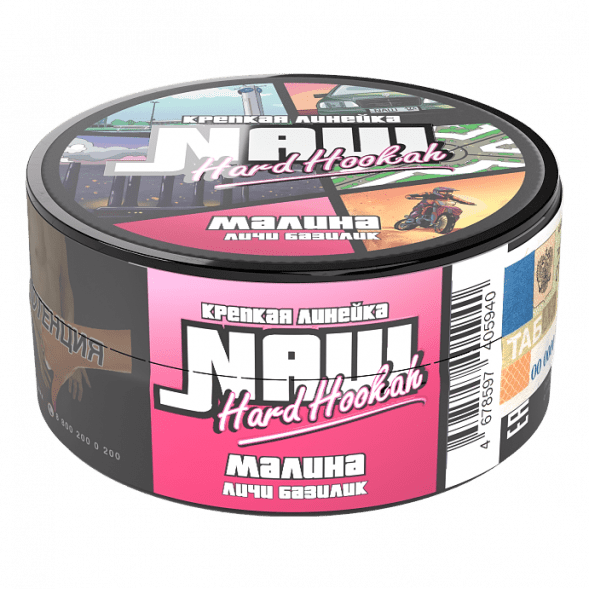 Табак NАШ HARD - Малина Личи Базилик (20 грамм) купить в Иркутске