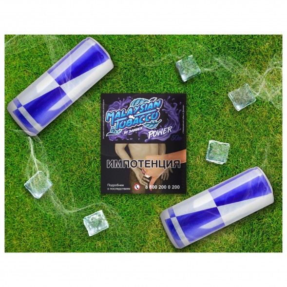 Табак Malaysian Tobacco - Power (Энергетик, 50 грамм) купить в Иркутске