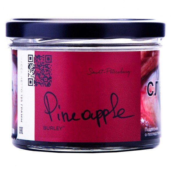 Табак Trofimoff&#039;s Burley - Pineapple (Сочный Ананас, 125 грамм) купить в Иркутске