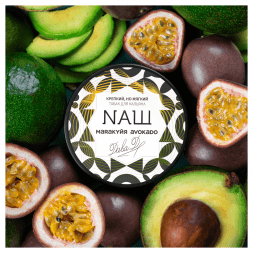 Табак NАШ - Маракуйя Авокадо (40 грамм)