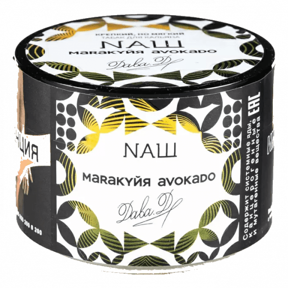 Табак NАШ - Маракуйя Авокадо (40 грамм) купить в Иркутске