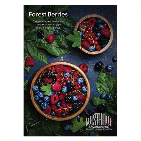 Табак Must Have - Forest Berries (Лесные Ягоды, 25 грамм) купить в Иркутске