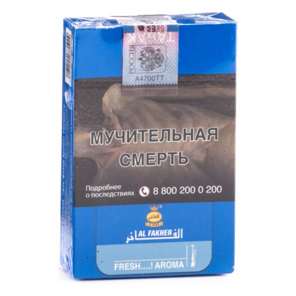 Табак Al Fakher - Fresh Mist (Фреш Мист, 50 грамм, Акциз) купить в Иркутске