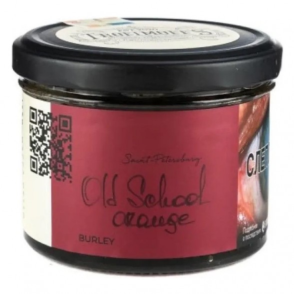 Табак Trofimoff&#039;s Burley - Old School Orange (Олдскульный Апельсин, 125 грамм) купить в Иркутске