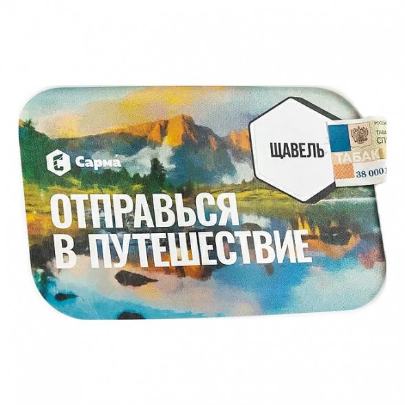 Табак Сарма - Щавель (200 грамм) купить в Иркутске