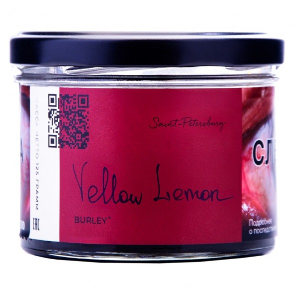 Табак Trofimoff&#039;s Burley - Yellow Lemon (Жёлтый Лимон, 125 грамм) купить в Иркутске