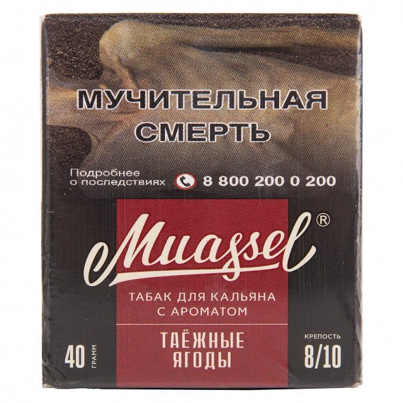Табак Muassel Extra Strong - Таёжные Ягоды (200 грамм) купить в Иркутске