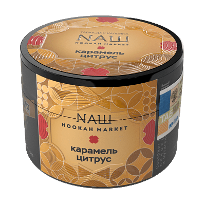 Табак NАШ - Карамель Цитрус (40 грамм) купить в Иркутске