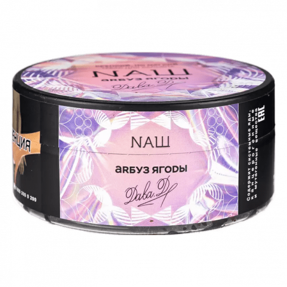 Табак NАШ - Арбуз Ягоды (100 грамм) купить в Иркутске