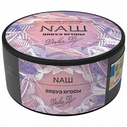 Табак NАШ - Арбуз Ягоды (100 грамм)