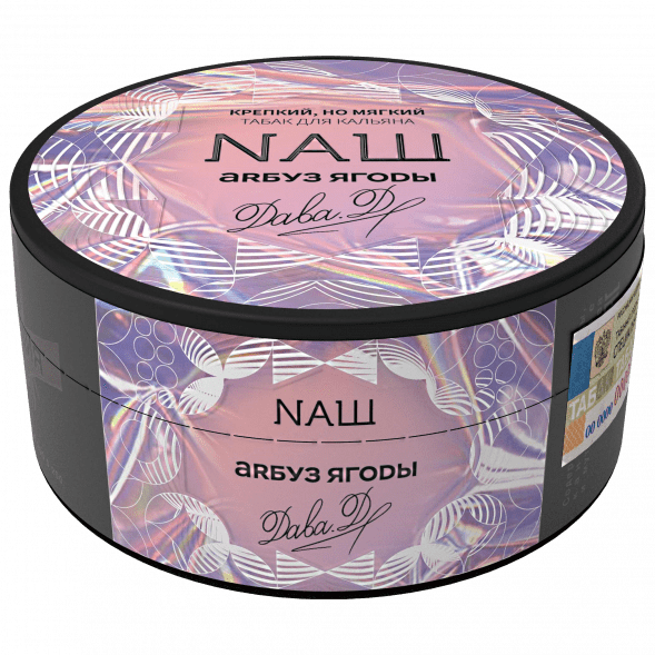 Табак NАШ - Арбуз Ягоды (100 грамм) купить в Иркутске