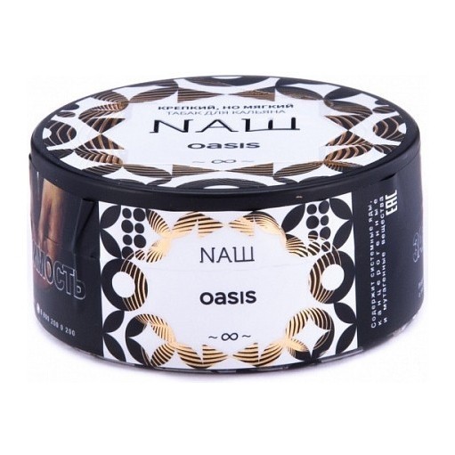 Табак NАШ - Оазис (200 грамм) купить в Иркутске