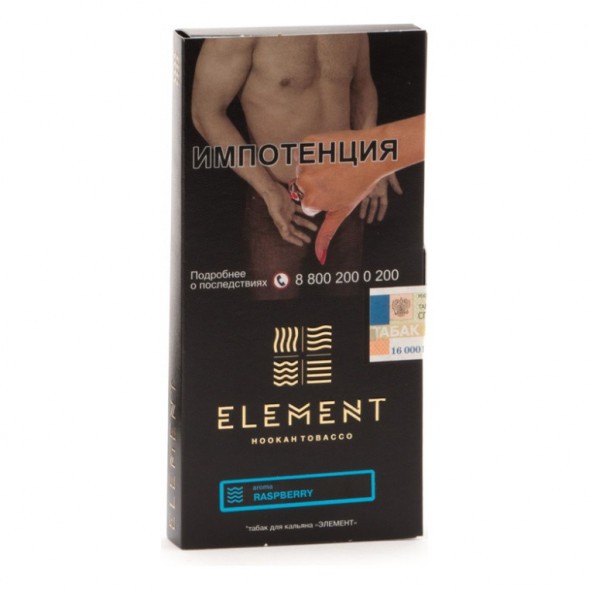 Табак Element Вода - Raspberry (Малина, 100 грамм) купить в Иркутске