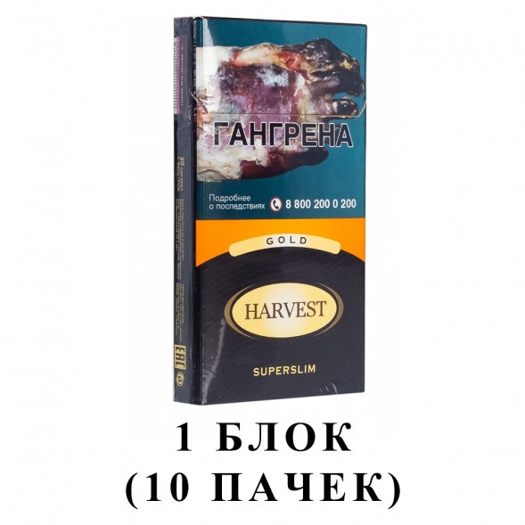 Сигареты Harvest - Gold Superslims (блок 10 пачек) купить в Иркутске