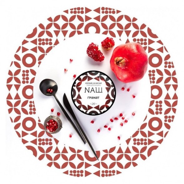 Табак NАШ - Гранат (40 грамм) купить в Иркутске