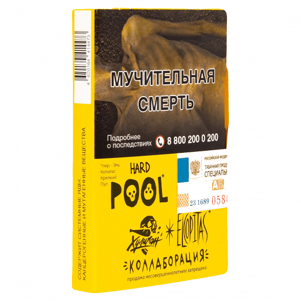 Табак Хулиган Hard - POOL (Кислый Лимонад с Гуавой, 25 грамм) купить в Иркутске