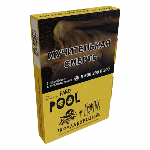 Табак Хулиган Hard - POOL (Кислый Лимонад с Гуавой, 25 грамм) купить в Иркутске