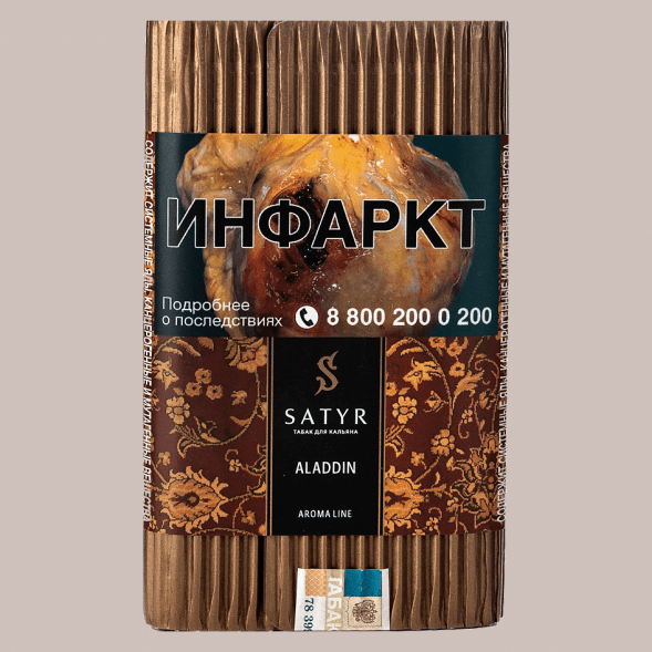 Табак Satyr - Aladdin (Аладдин, 200 грамм) купить в Иркутске