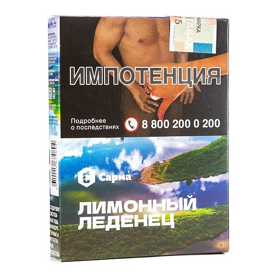 Табак Сарма - Лимонный Леденец (25 грамм) купить в Иркутске