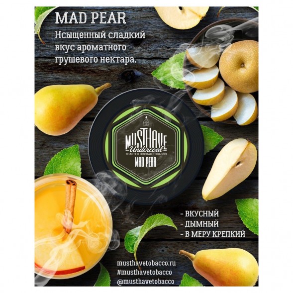 Табак Must Have - Mad Pear (Сумасшедшая Груша, 125 грамм) купить в Иркутске