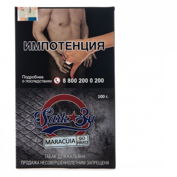 Табак SarkoZy Go Hard - Maracuia (Маракуйя, 100 грамм) купить в Иркутске