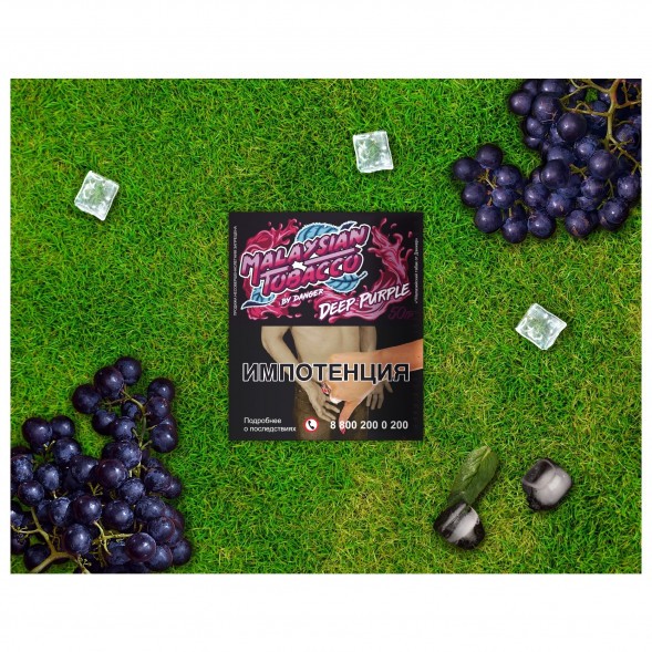 Табак Malaysian Tobacco - Deep Purple (Глубокий Пурпур, 50 грамм) купить в Иркутске