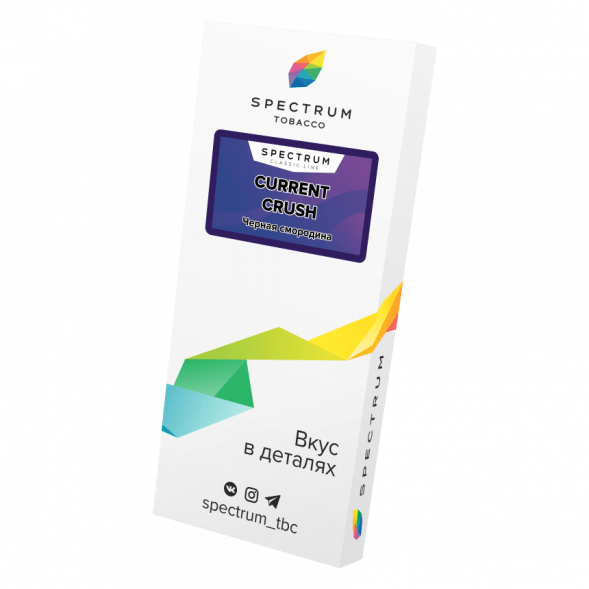 Табак Spectrum - Current Crush (Черная Смородина, 100 грамм) купить в Иркутске