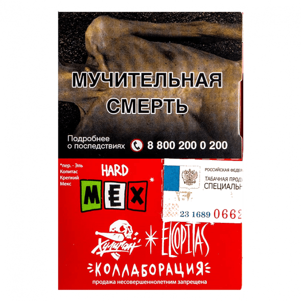 Табак Хулиган Hard - MEX (Ежевичная Маргарита, 25 грамм) купить в Иркутске