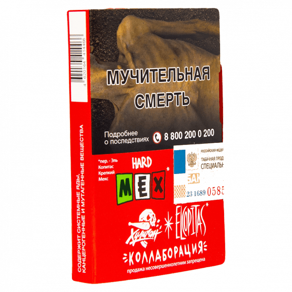 Табак Хулиган Hard - MEX (Ежевичная Маргарита, 25 грамм) купить в Иркутске