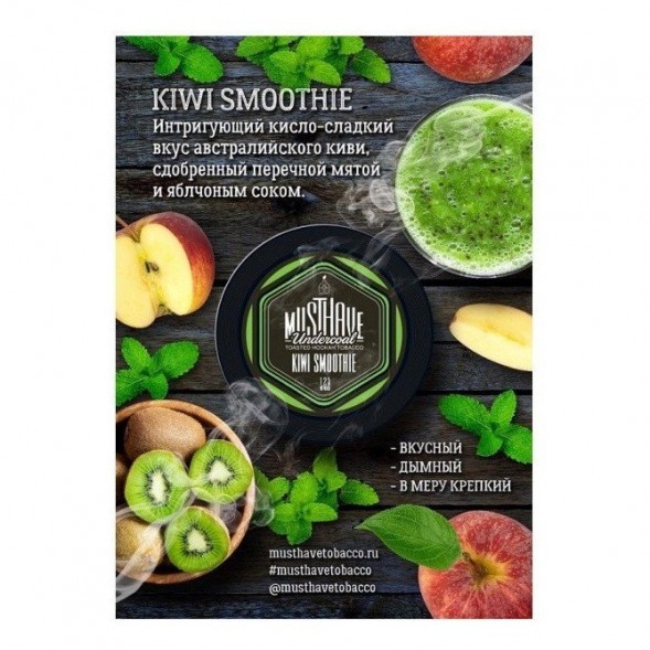 Табак Must Have - Kiwi Smoothie (Киви Смузи, 25 грамм) купить в Иркутске