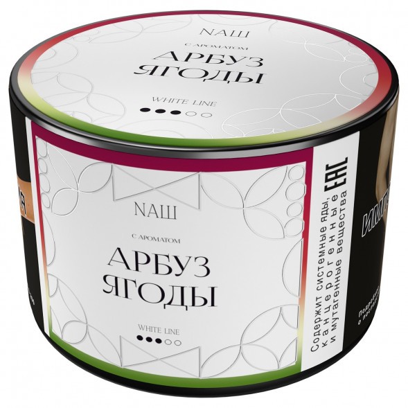 Табак NАШ WHITE - Арбуз Ягоды (40 грамм) купить в Иркутске