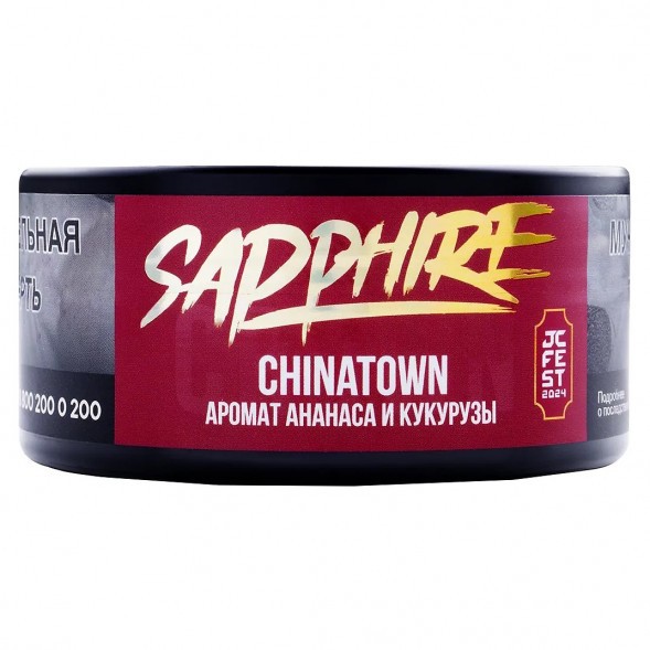 Табак Sapphire Crown - Chinatown (Чайна-таун, 25 грамм) купить в Иркутске