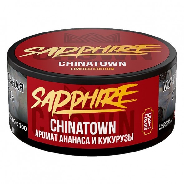 Табак Sapphire Crown - Chinatown (Чайна-таун, 25 грамм) купить в Иркутске