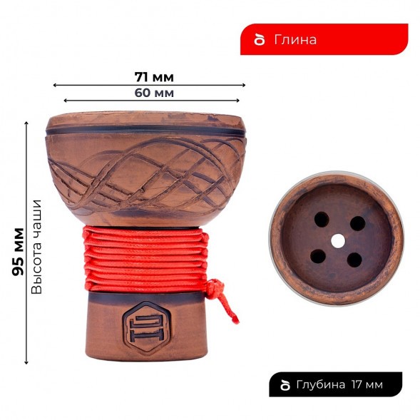 Чаша Japona Hookah - Turkish Red (Турецкая Красная) купить в Иркутске