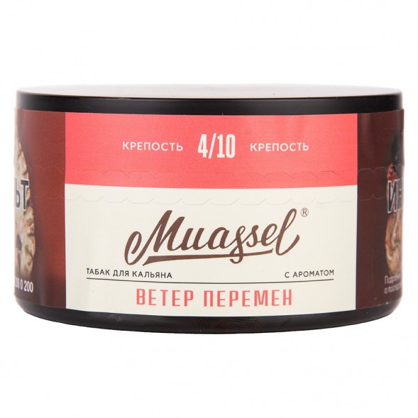 Табак Muassel Medium - Ветер Перемен (200 грамм) купить в Иркутске