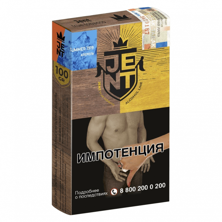 Табак Jent - Summer 1919 (Апероль, 100 грамм) купить в Иркутске