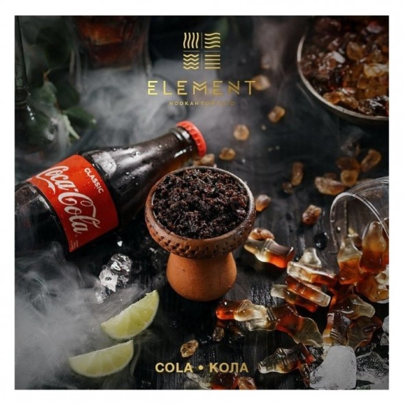 Табак Element Земля - Cola (Кола, 200 грамм) купить в Иркутске