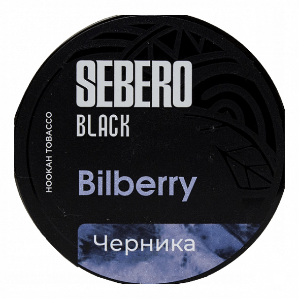 Табак Sebero Black - Bilberry (Черника, 25 грамм) купить в Иркутске