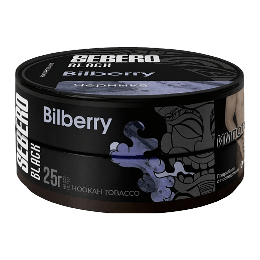 Табак Sebero Black - Bilberry (Черника, 25 грамм) купить в Иркутске