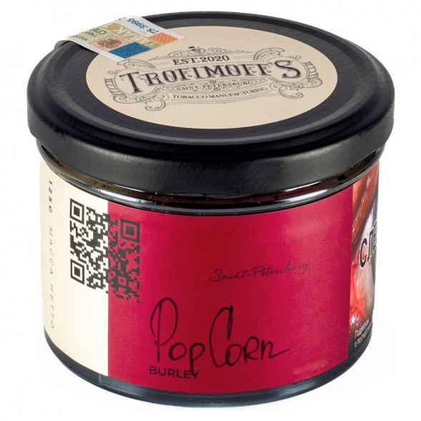 Табак Trofimoff&#039;s Burley - Pop Corn (Карамельный Попкорн, 125 грамм) купить в Иркутске
