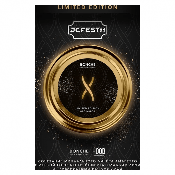 Табак Bonche - HOOB (Хуб, 120 грамм) купить в Иркутске
