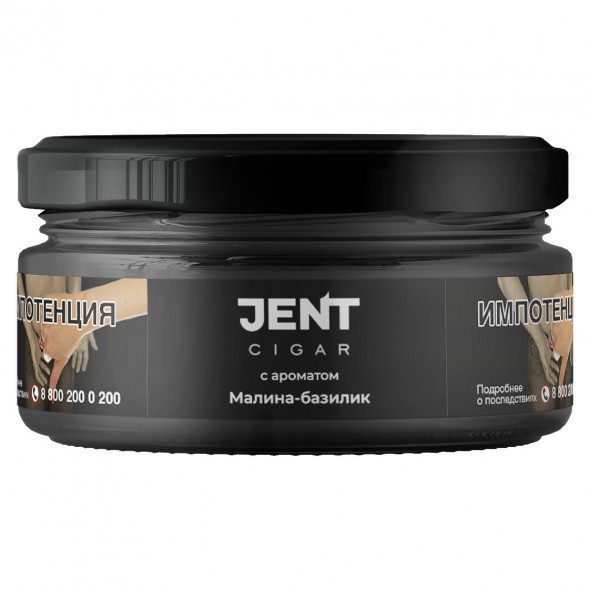 Табак Jent Cigar - Малина-Базилик (20 грамм) купить в Иркутске