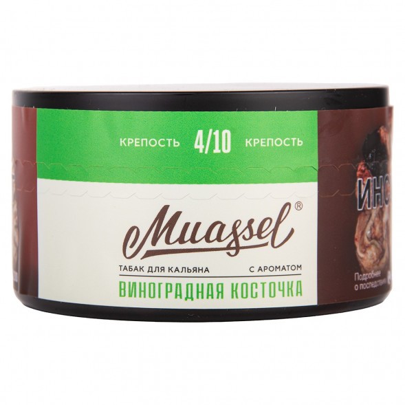 Табак Muassel Medium - Виноградная Косточка (200 грамм) купить в Иркутске