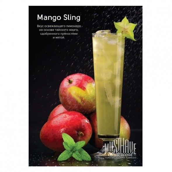 Табак Must Have - Mango Sling (Манго с Пряностями, 25 грамм) купить в Иркутске