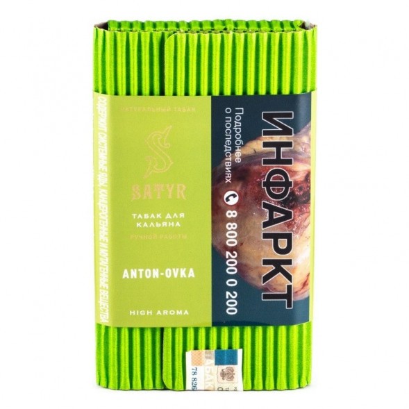 Табак Satyr - Anton-ovka (Антоновка, 200 грамм) купить в Иркутске