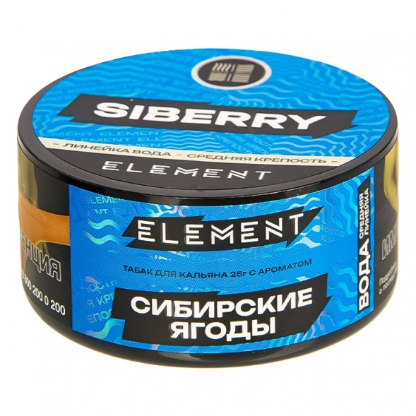Табак Element Вода - Siberry NEW (Сибирские Ягоды, 25 грамм) купить в Иркутске