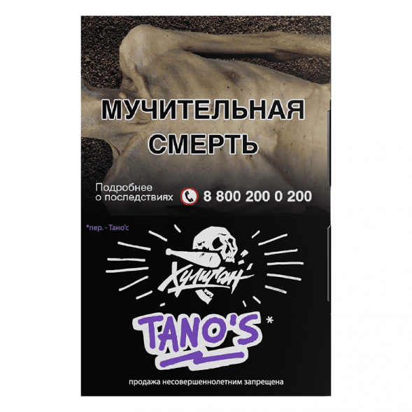 Табак Хулиган - Tanos (Кислая Слива, 25 грамм) купить в Иркутске