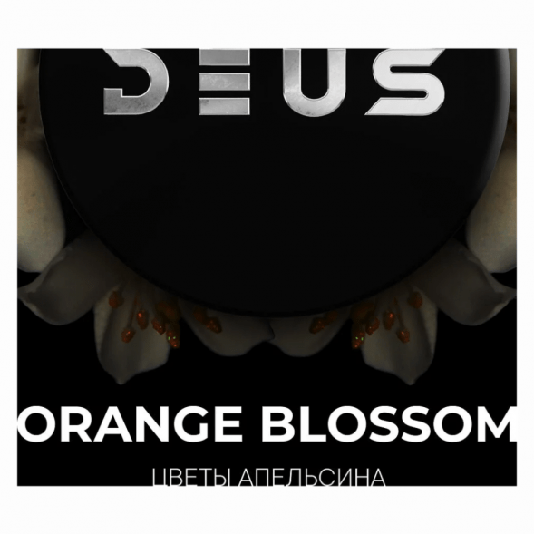 Табак Deus - Orange Blossom (Цветы Апельсина, 100 грамм) купить в Иркутске