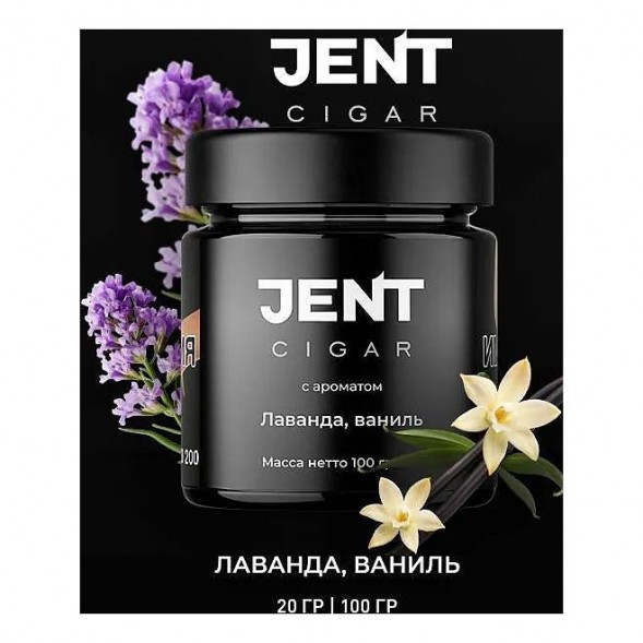 Табак Jent Cigar - Лаванда, Ваниль (20 грамм) купить в Иркутске