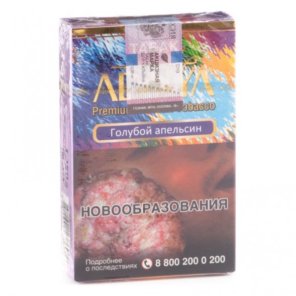 Табак Adalya - Blue Orange (Голубой Апельсин, 20 грамм, Акциз) купить в Иркутске